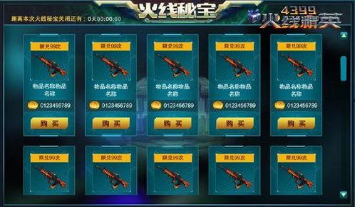 火线通行证2最新爆料,全新爆料揭秘,游戏玩法与剧情前瞻 第3张 火线通行证2最新爆料,全新爆料揭秘,游戏玩法与剧情前瞻 第3张